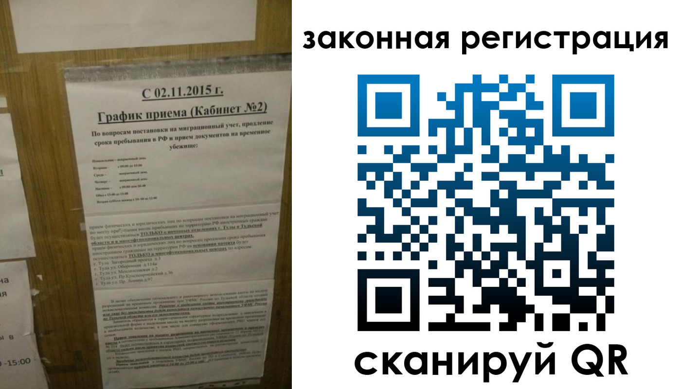 миграционный учет в Кимовске