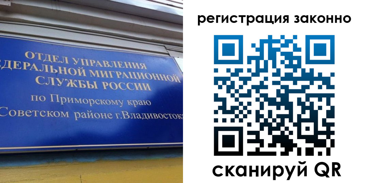 временная регистрация купить в Кимовске