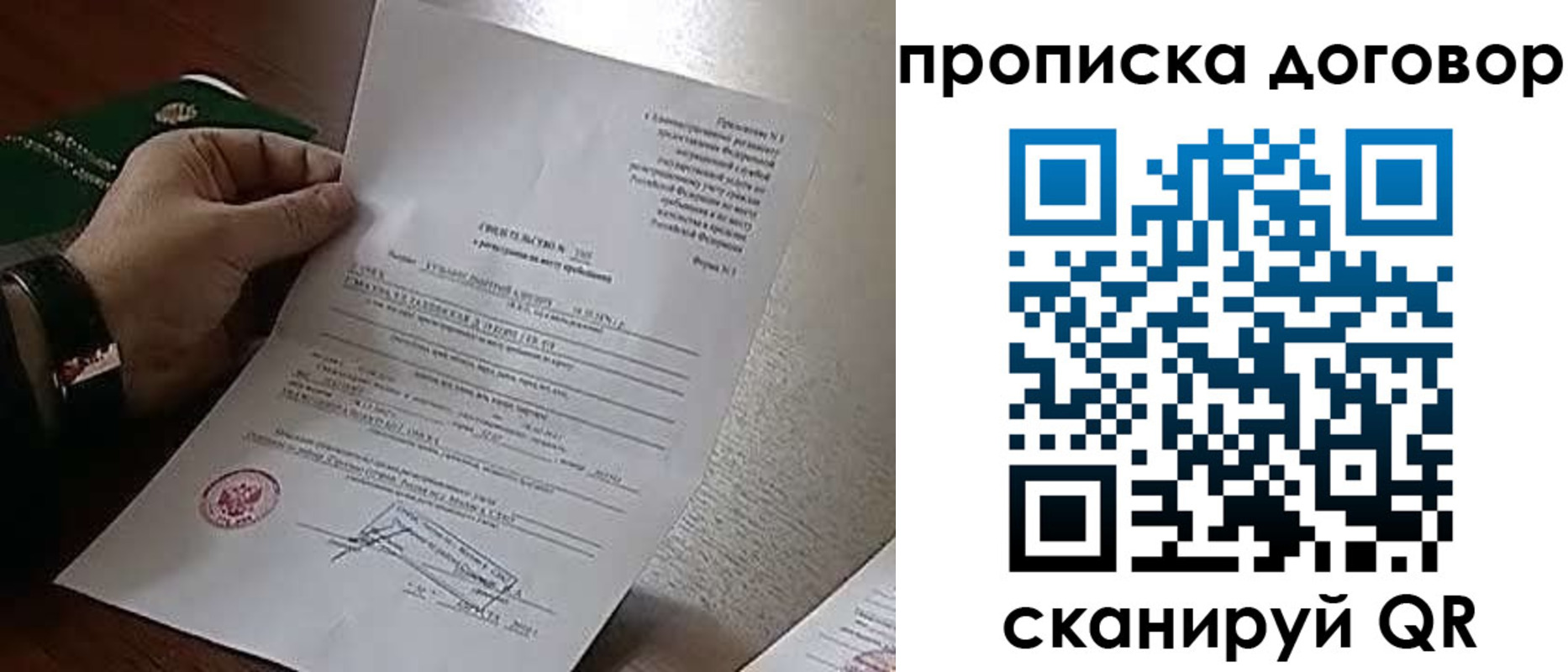 временная регистрация собственник в Кимовске